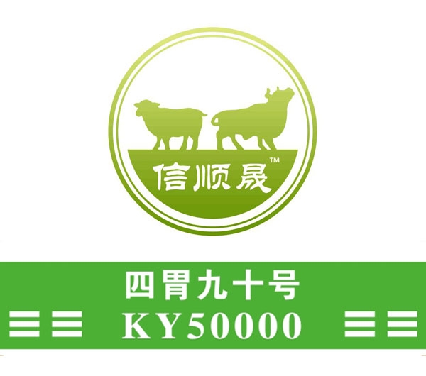 江蘇 四胃九十號KY50000